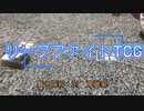 リーフファイトTCG　賢さ　対　鬼神楽