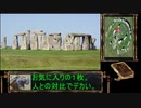 D175 Stonehenge