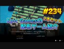 【Dodo Peak & Black Book】琴葉姉妹がEpic Gamesのゲームを紹介したい #234