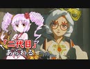 【ゆっくり&トウェアト】ゼルダのティーダ気持ちよすぎるだろ！五話 【ゼルダの伝説ティアーズオブキングダム】