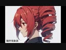 随伴現象説 [feat. SynthV / 重音テト]