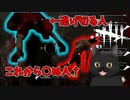 Dead by Daylight ゲスムーブ猫【生放送切り抜き】
