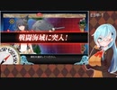 【艦これ】E3甲-1
