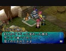 ポポロクロイス物語Ⅱをてけてけ実況 part29