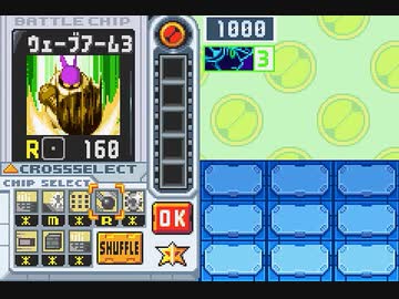 ６０００ダメコンボ(エグゼ６)