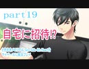 ときめきメモリアル Girs Side 4th Heartをマイペースに実況プレイ　part19