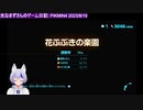 光なまず～゜・_・゜～さんのゲーム日記: PIKMIN4 2023/8/19