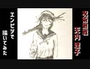 「呪術廻戦　天内理子」還暦男がHB鉛筆1本で描いてみた。