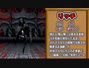 【BUSIN０ゆっくり実況　第十二話】リッチ戦！最高級の“？髪飾り”をＧＥＴするのだっ…！【愚鈍縛り】