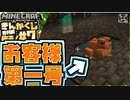 フロッグライトトラップ プレオープン初のお客様来店【マイクラ】金閣寺作りたい #7 【トシホラ】≪PRAZOKS≫