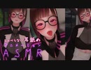 3DASMR｜すこし長めに耳舐めする Ear licking/VTuber/No Talking
