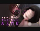 3DASMR｜あんまりしゃべらない膝枕耳かきで睡眠導入 Ear Pick/VTuber