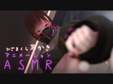 3DASMR｜あんまりしゃべらない膝枕耳かきで睡眠導入 Ear Pick/VTuber