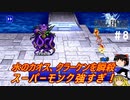 FF1ピクセルリマスターその8（クラーケン撃破まで）