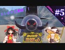 【ポケモンSV】パルデアの冒険 part5【ゆっくり実況】