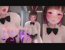 3DASMR｜切ない吐息のバニー耳舐め/Ear licking/VTuber/No Talking