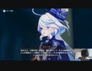 【原神】おいおい痴漢やろういるぞ・・・フォンテーヌ第四章一幕#前編かも