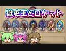 【バトルグラウンド】シーズン4ラストを飾るのは獄吏王【Hearthstone】