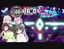 Steamワンコイン ゆるゆるれびゅ～ 第179回「Nebula's Descent」