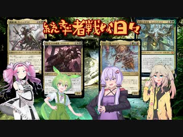 【MTG】統率者戦な日々「あいつボインです！！」【EDH】