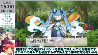 【モン娘TD】サブストーリー「アチチなhotトレーニング」E-2 急いては事をし損じる