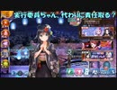 【城プロ紙芝居】293.アラゴネーゼ城「やっぱり人気投票で不正があったじゃないか！」