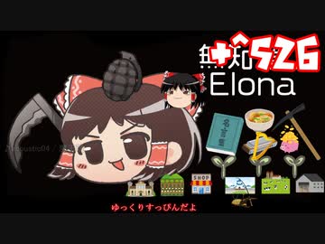 ＋無知なゆっくりがelonaを実況プレイ＋＾５２６（＾１３４４）