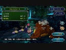 【実況】サガフロンティア リマスターを本気で遊んでみた。【マオー】part13