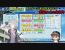 【栄冠ナイン】エンゲージキルのキャラで栄冠3年縛り -エンゲージキス編＃5- 【エンゲージキル】【エンキル】【パワプロ2023】