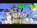 【スマブラSP】掴まれてもすぐ助ける！これが・・・友情の力・・・【ゆっくり実況/軽ーくスマブラ実況！part3】