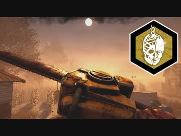 【DBD】カニバル君の黄昏 Part.97【ゆっくり実況】