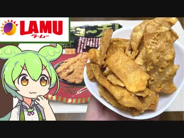 ラ・ムーの「餃子の皮を揚げたお菓子とノンアルコールビール」