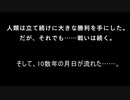 【海月の】地球制圧軍6-90地点目【地球防衛軍6実況】
