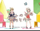 【デレステ】ノートの中のテラリウム　master