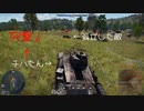 チハたん奮戦記 ［ゆっくり実況］［war thunder］