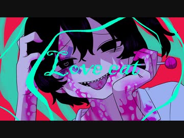 Love eat -Dear Maia- 歌ってみた --- Aokiro!
