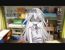 【クトゥルフ神話TRPG】百合の記憶Lily's memory＃ 3:日記