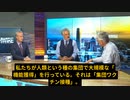 ボッシュ博士：今のワクチン集団接種はまさに全人口でやっている「機能獲得実験」