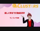 楽しく学ぼう行動経済学（フレーミング効果）
