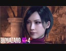 【実況】RE:なレオンと恐怖と時々ビビりPart 22【バイオハザードRE4】