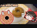 【ゆっくり実況】帰ってきた食パン・I am Bread～3枚目～