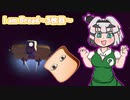 【ゆっくり実況】帰ってきた食パン・I am Bread～5枚目～