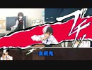 (他称)はみだしコンビの新クトゥルフ神話TRPG【素知らぬ罪の味】part5【ゆっくりTRPG】