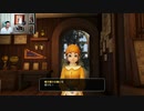 ドラゴンクエストヒーローズ1-152