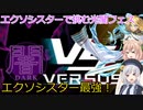 【遊戯王マスターデュエル】エクソシスターと行く楽しい光闇フェス（彩澄りりせ＆しゅお実況）