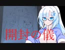 Part5@開封動画