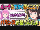 サムネイルにルーナ姫をでかく置く理由を話すスバちゃん【大空スバル/姫森ルーナ/ホロライブ切り抜き】