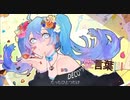 愛言葉lll / そらみ□【歌ってみた】