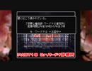 【実況】『Wizardry リルガミンサーガ#1』をプレイ　part18【初見】