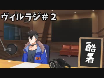 【ソフトウェアトーク劇場】ヴィルラジ＃２【青山龍星】